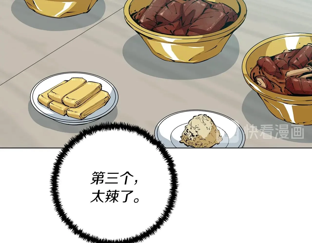 第68话 入乡随俗 第112页