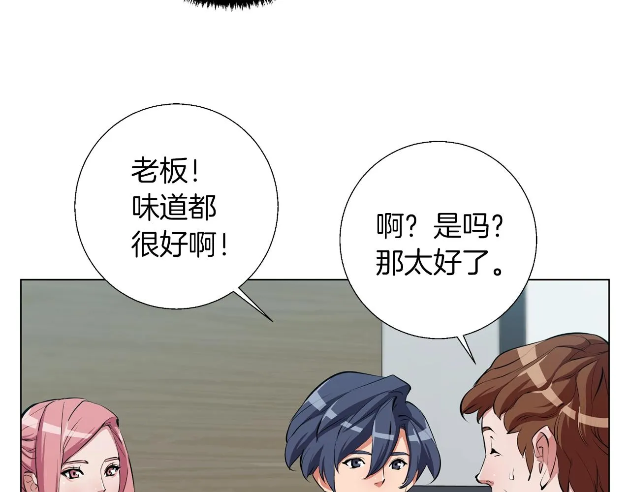 第68话 入乡随俗 第113页