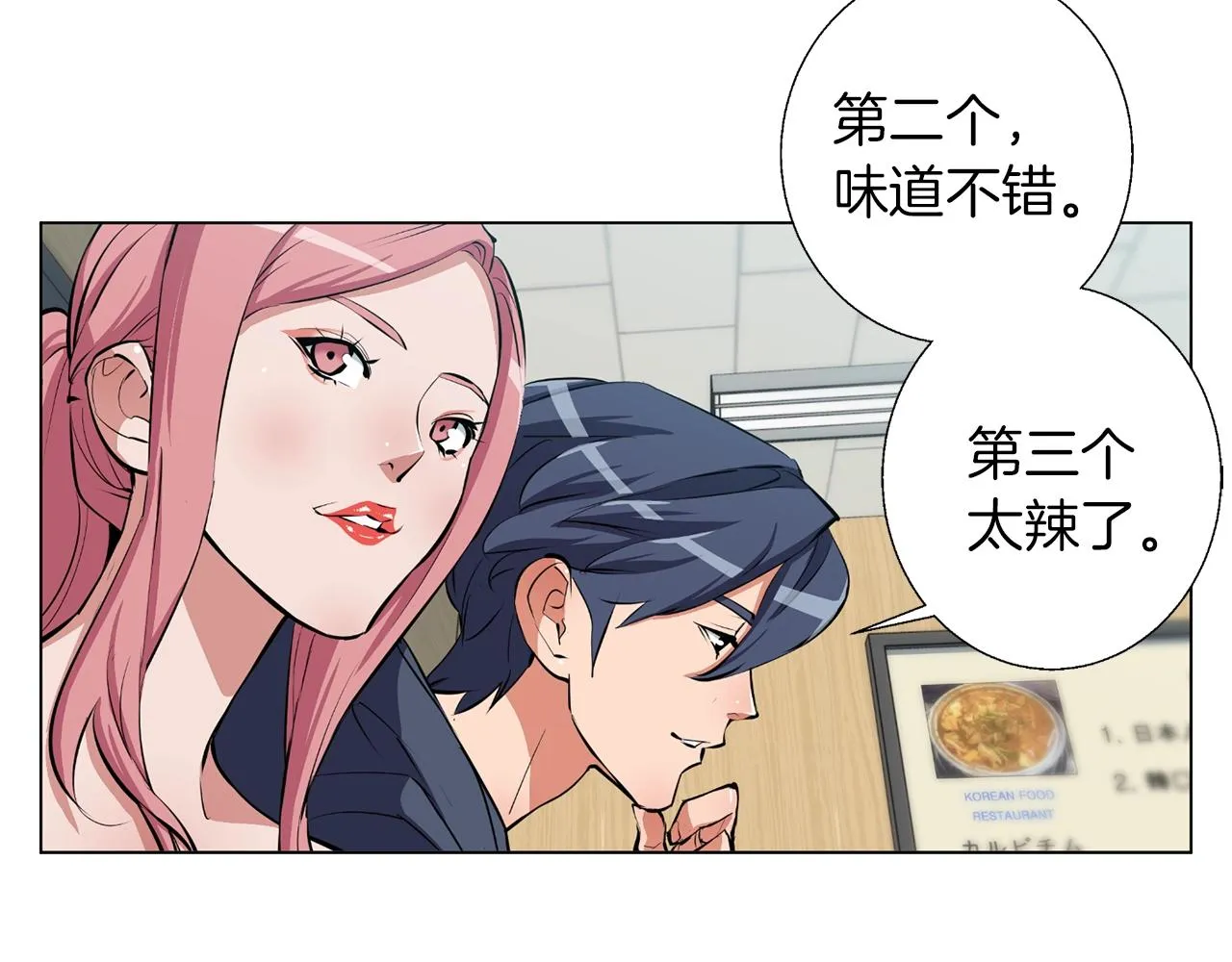 第68话 入乡随俗 第115页