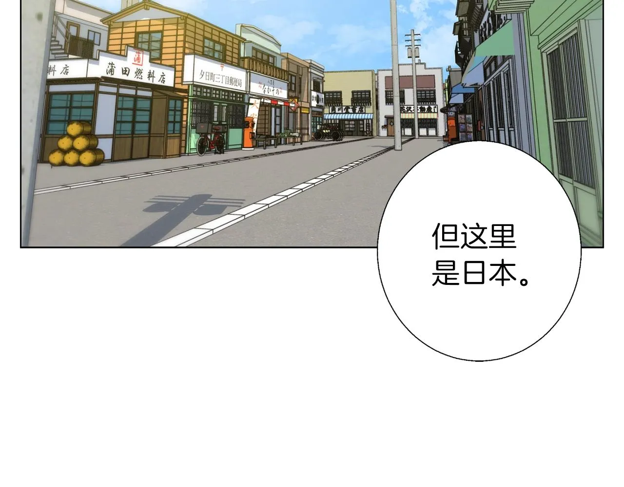 第68话 入乡随俗 第122页