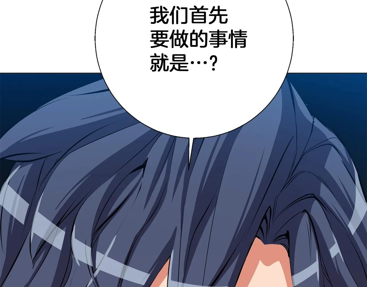 第68话 入乡随俗 第131页