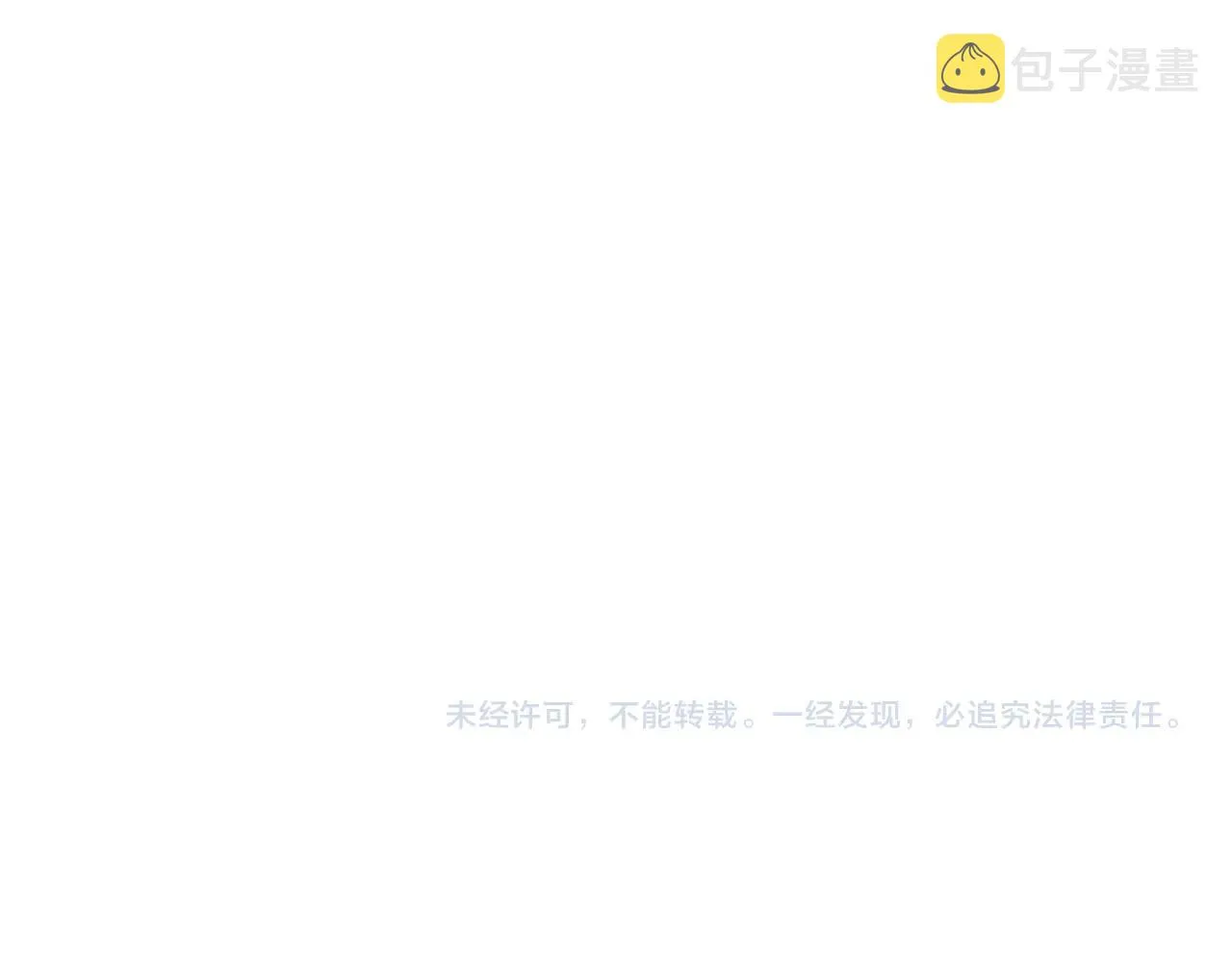 第68话 入乡随俗 第133页