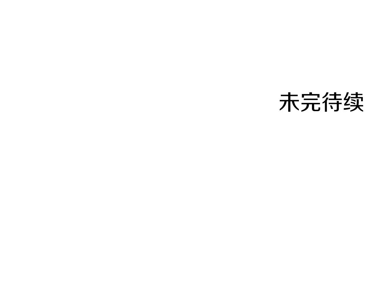 第68话 入乡随俗 第134页