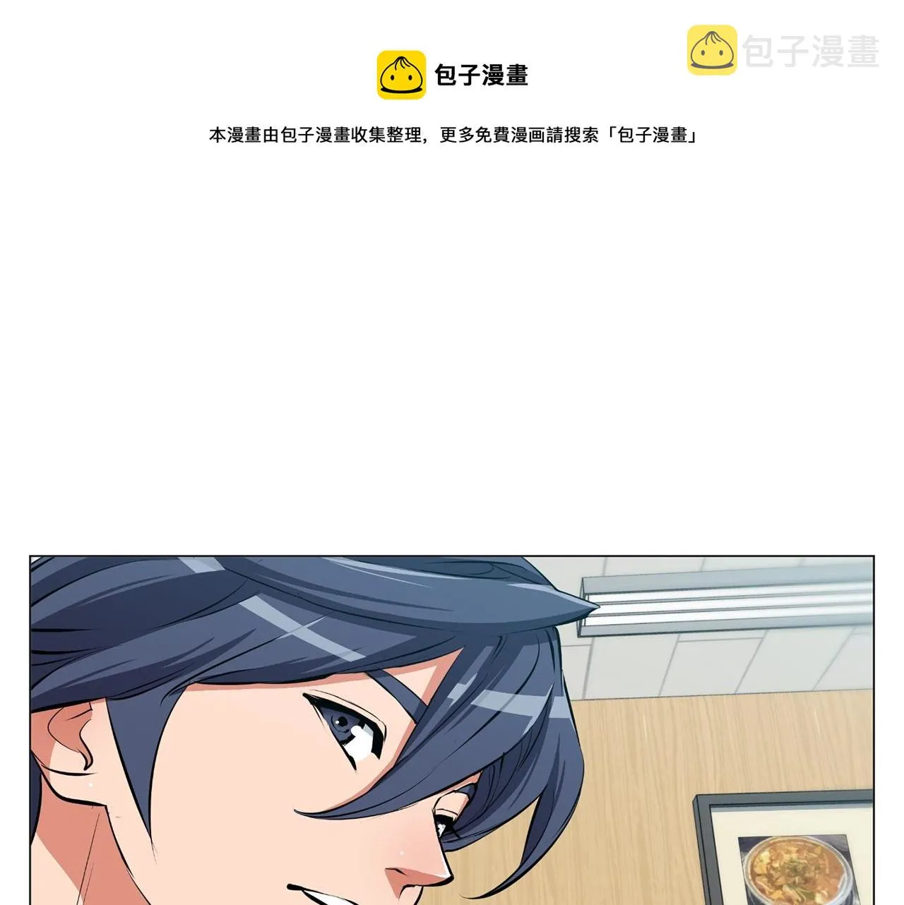 第69话 入乡随俗 第1页
