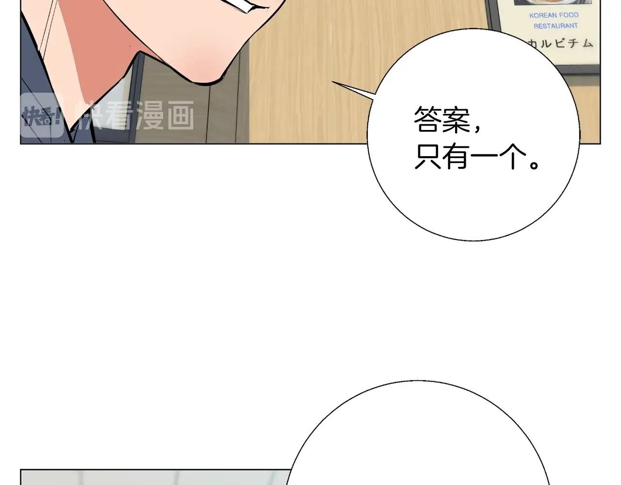 第69话 入乡随俗 第2页