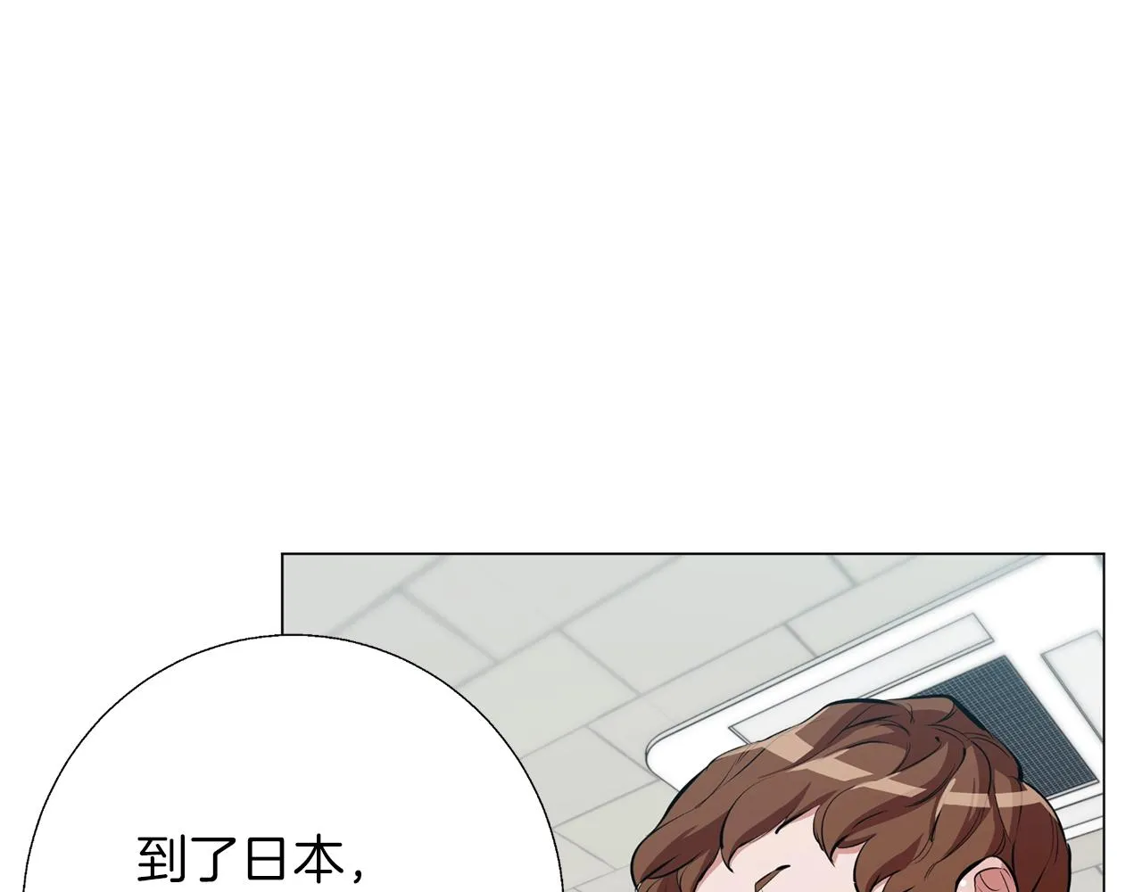 第69话 入乡随俗 第4页