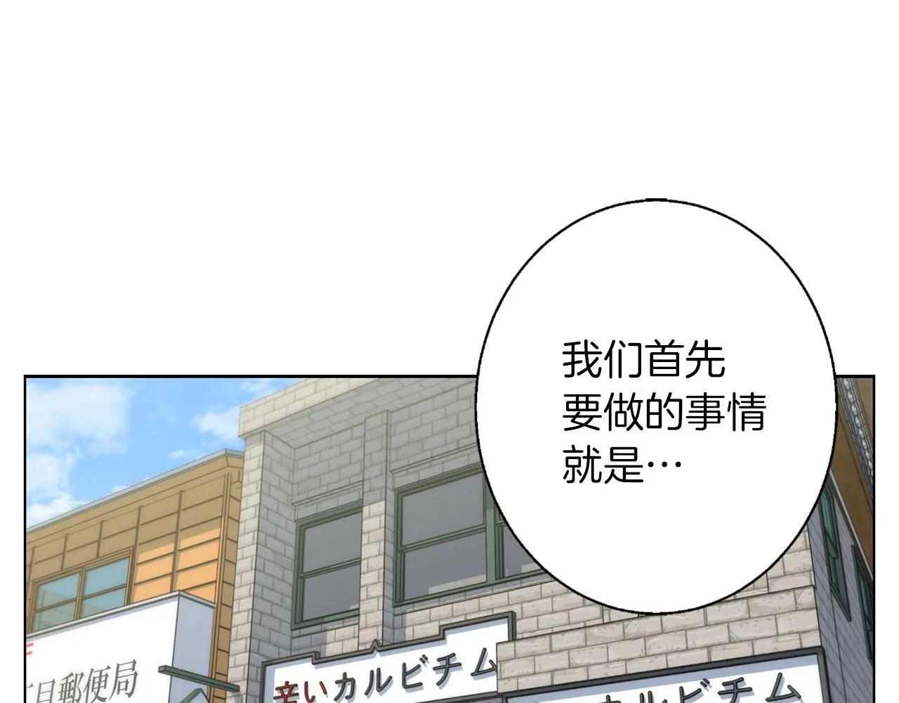 第69话 入乡随俗 第12页