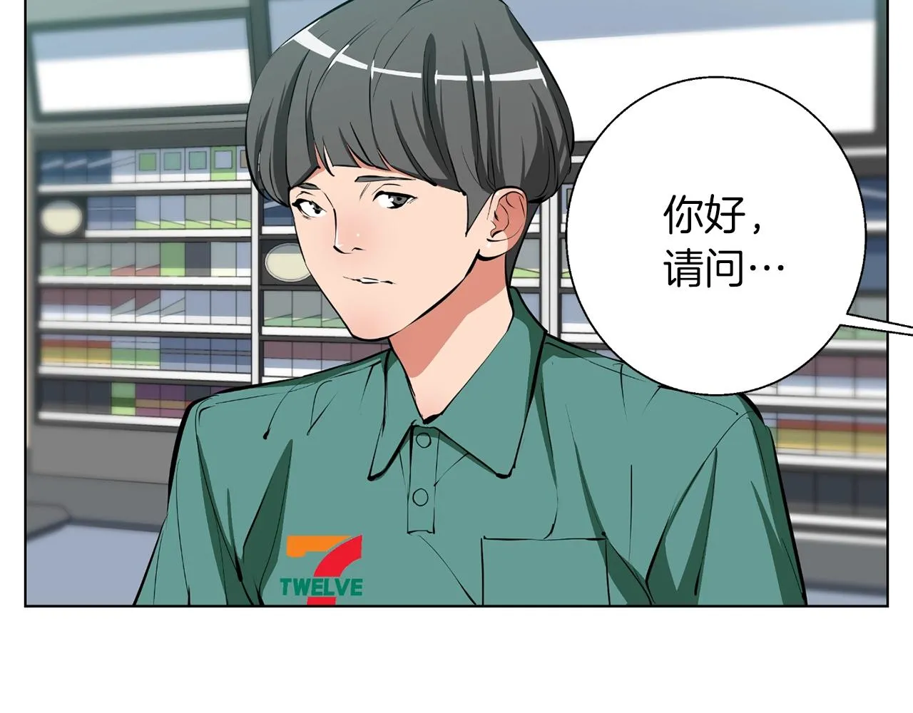 第69话 入乡随俗 第22页