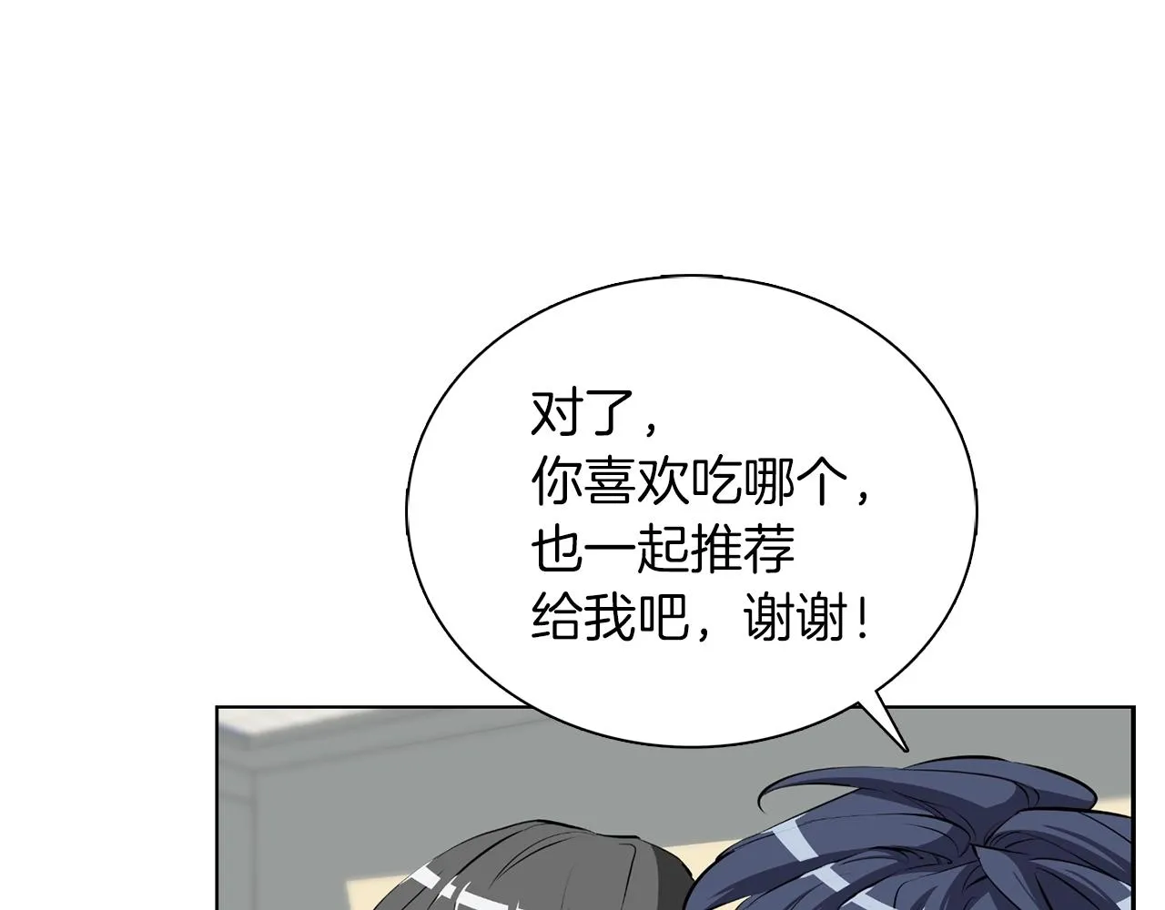 第69话 入乡随俗 第29页