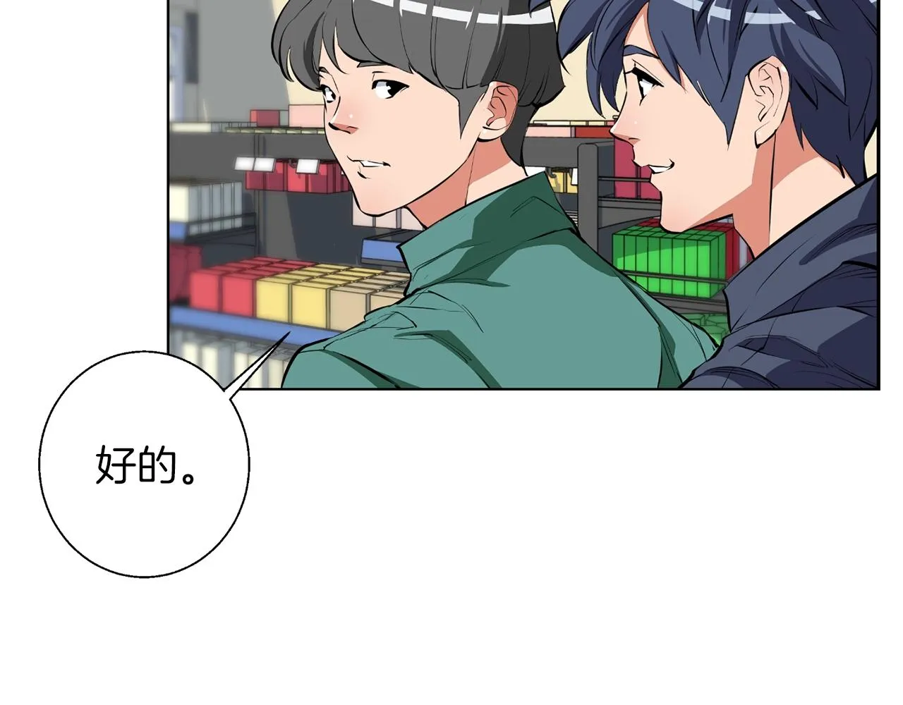 第69话 入乡随俗 第30页