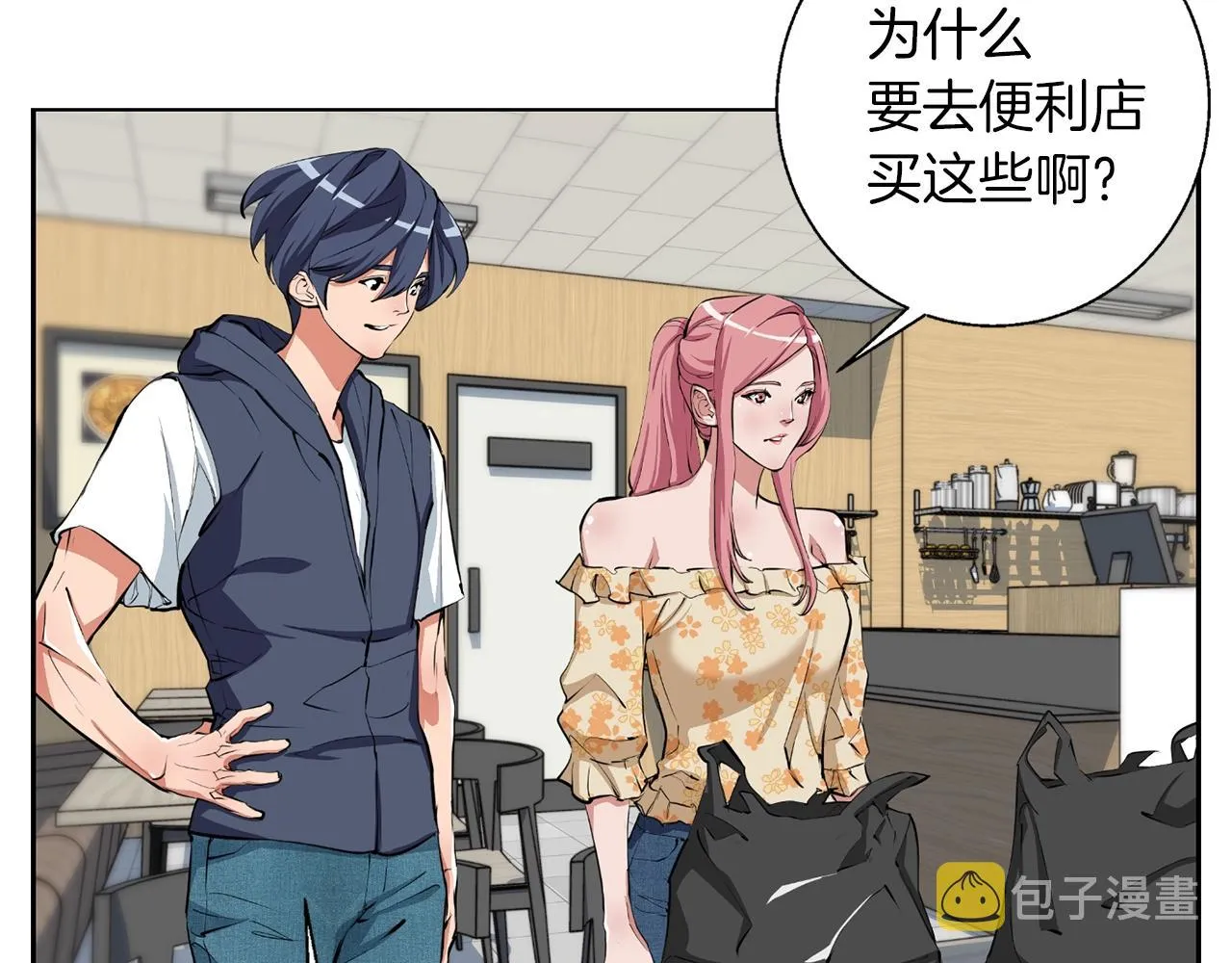 第69话 入乡随俗 第34页
