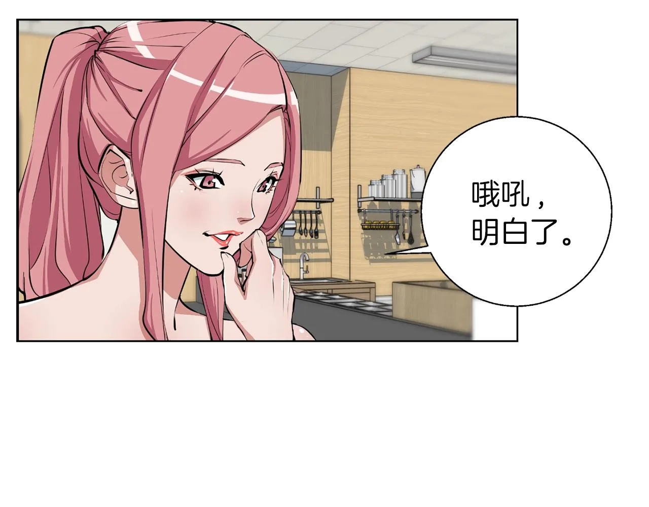 第69话 入乡随俗 第36页