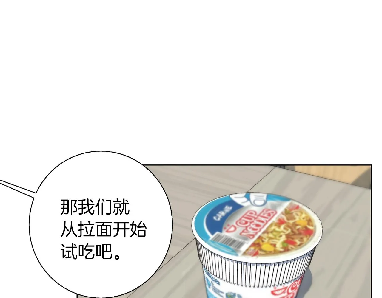 第69话 入乡随俗 第37页