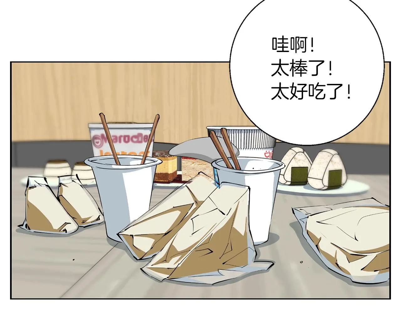 第69话 入乡随俗 第39页
