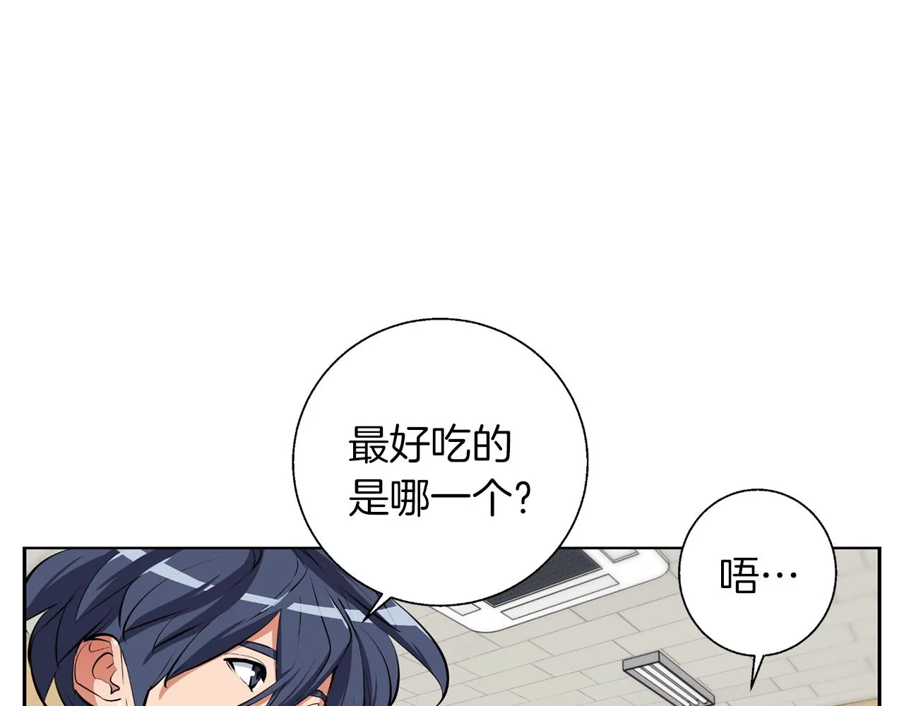 第69话 入乡随俗 第40页