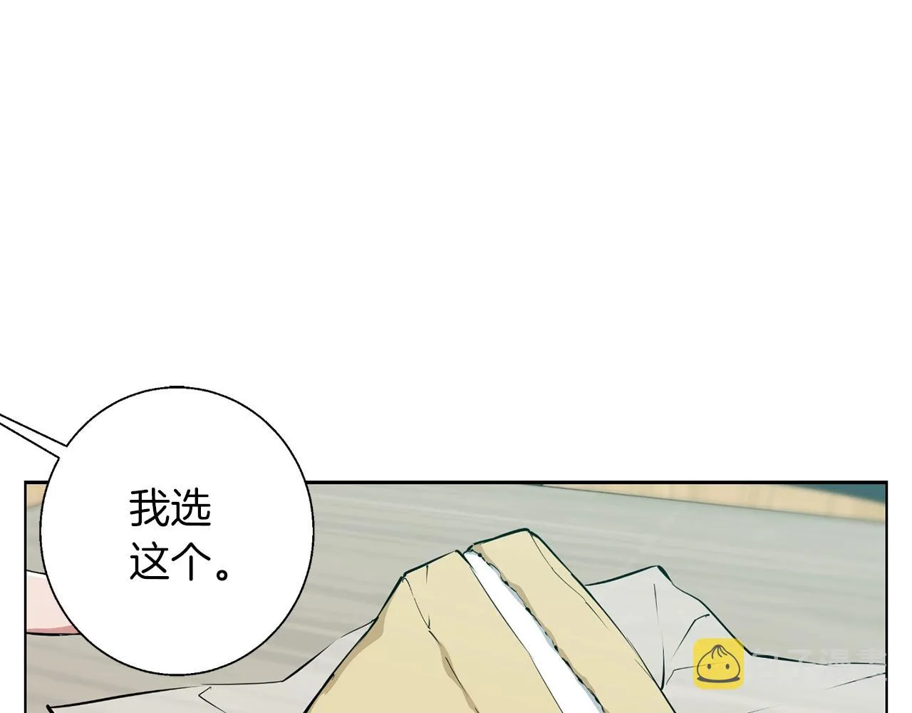 第69话 入乡随俗 第42页