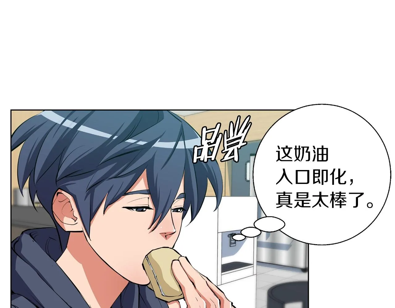 第69话 入乡随俗 第44页