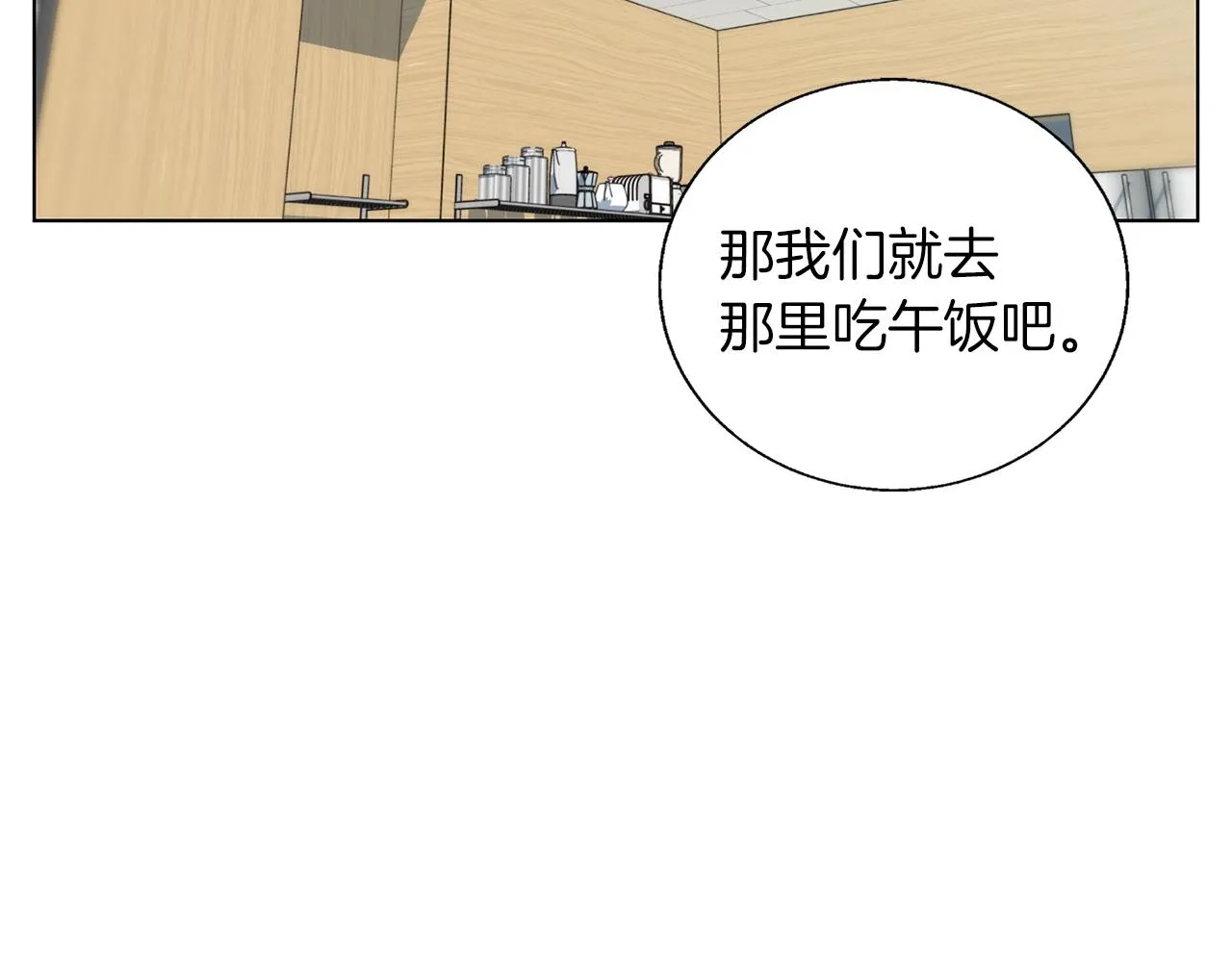 第69话 入乡随俗 第48页