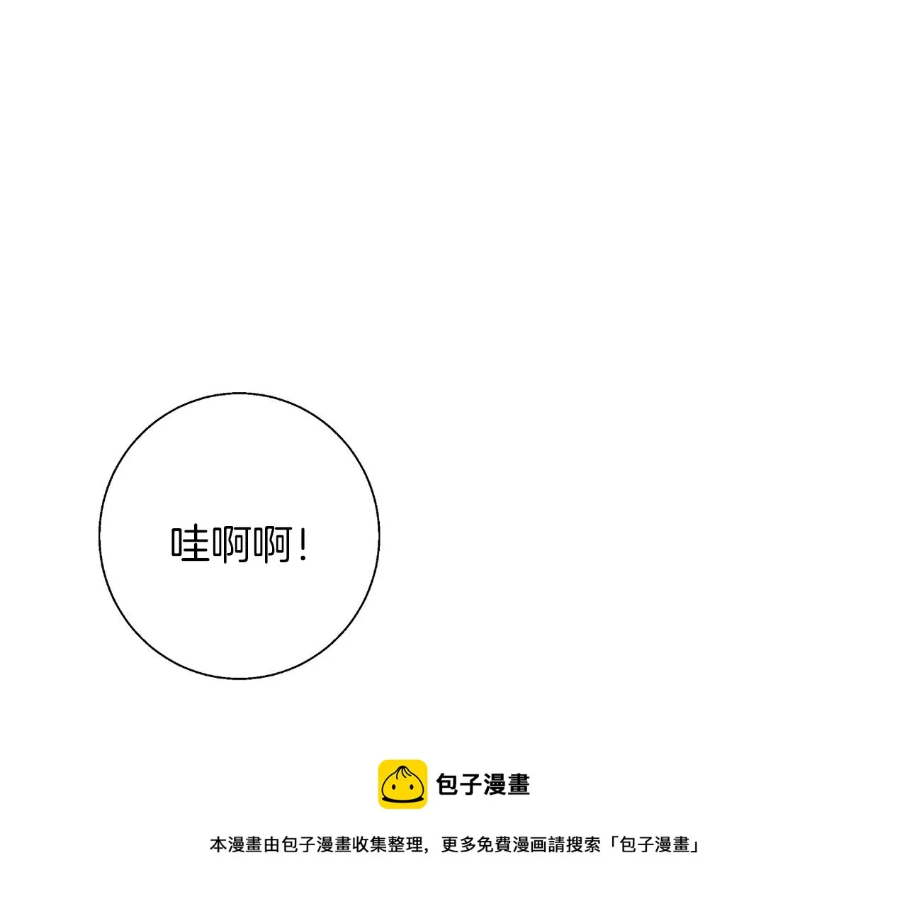 第69话 入乡随俗 第50页