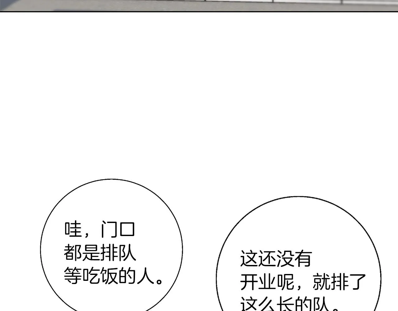 第69话 入乡随俗 第52页
