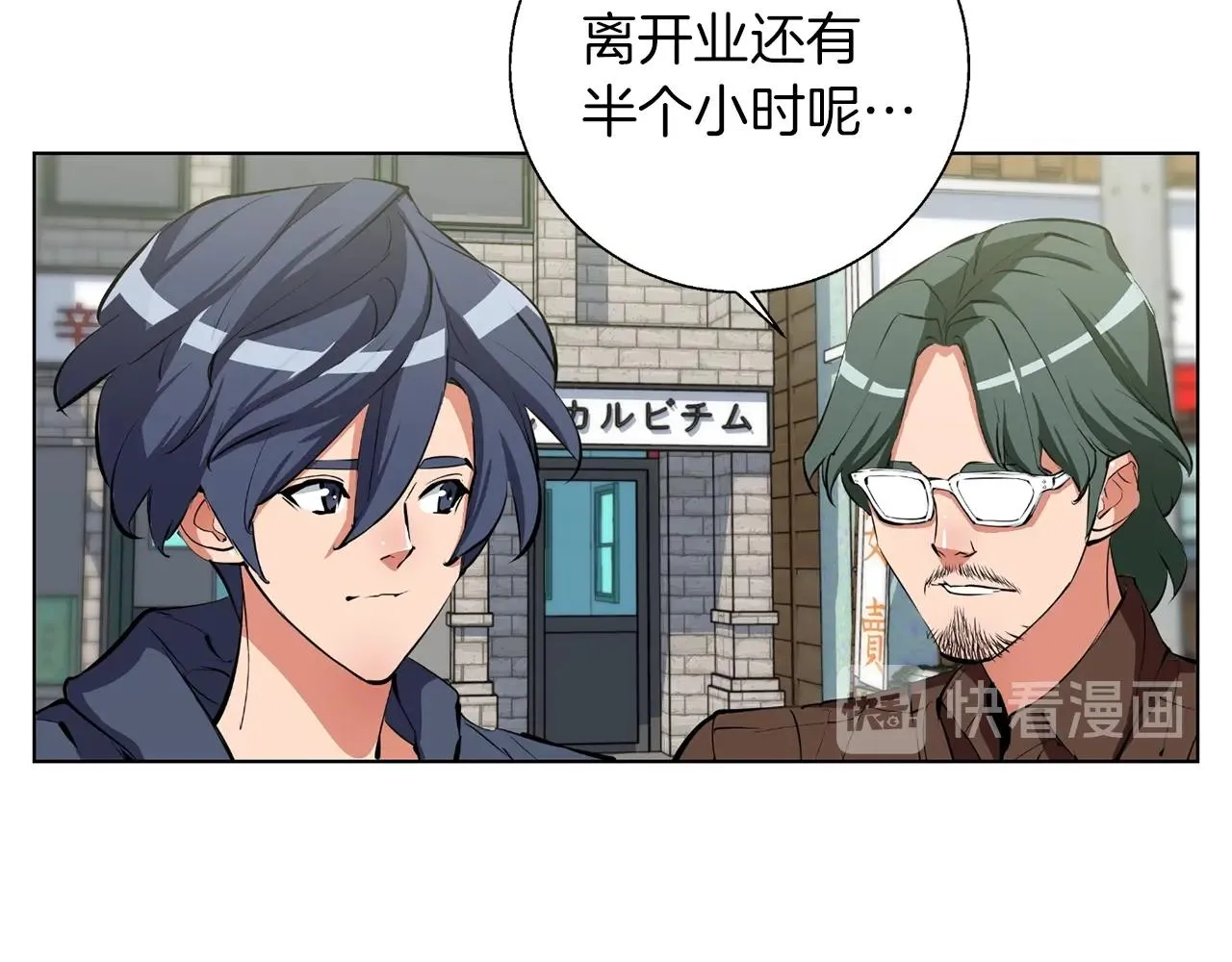 第69话 入乡随俗 第55页