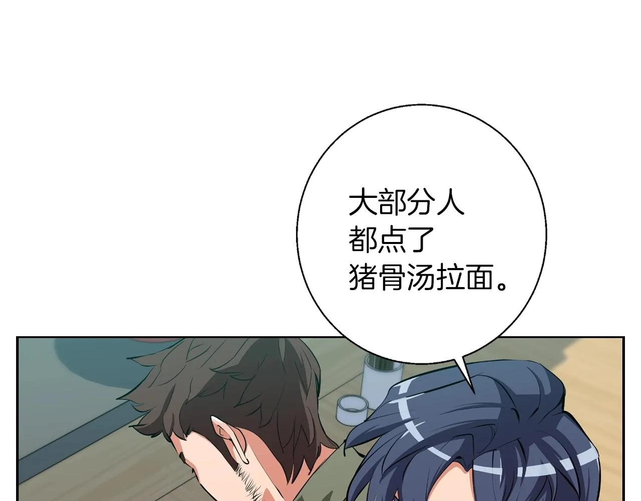 第69话 入乡随俗 第62页