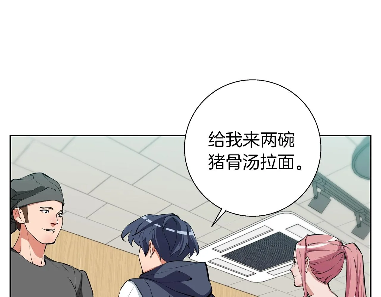 第69话 入乡随俗 第64页
