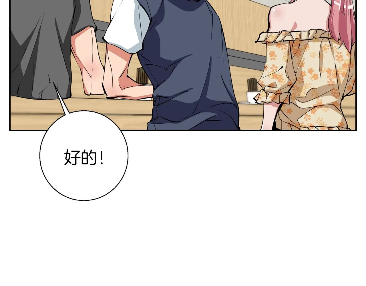 第69话 入乡随俗 第65页