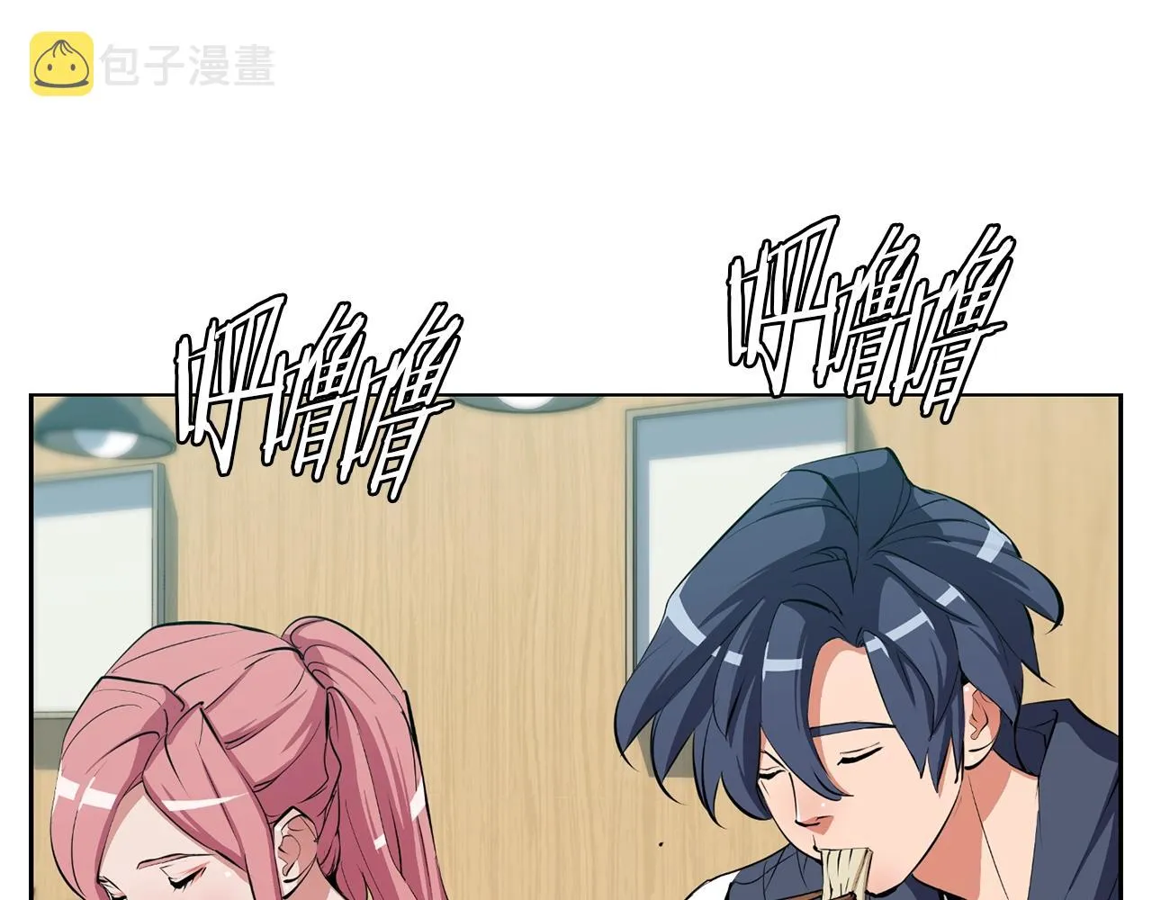 第69话 入乡随俗 第70页