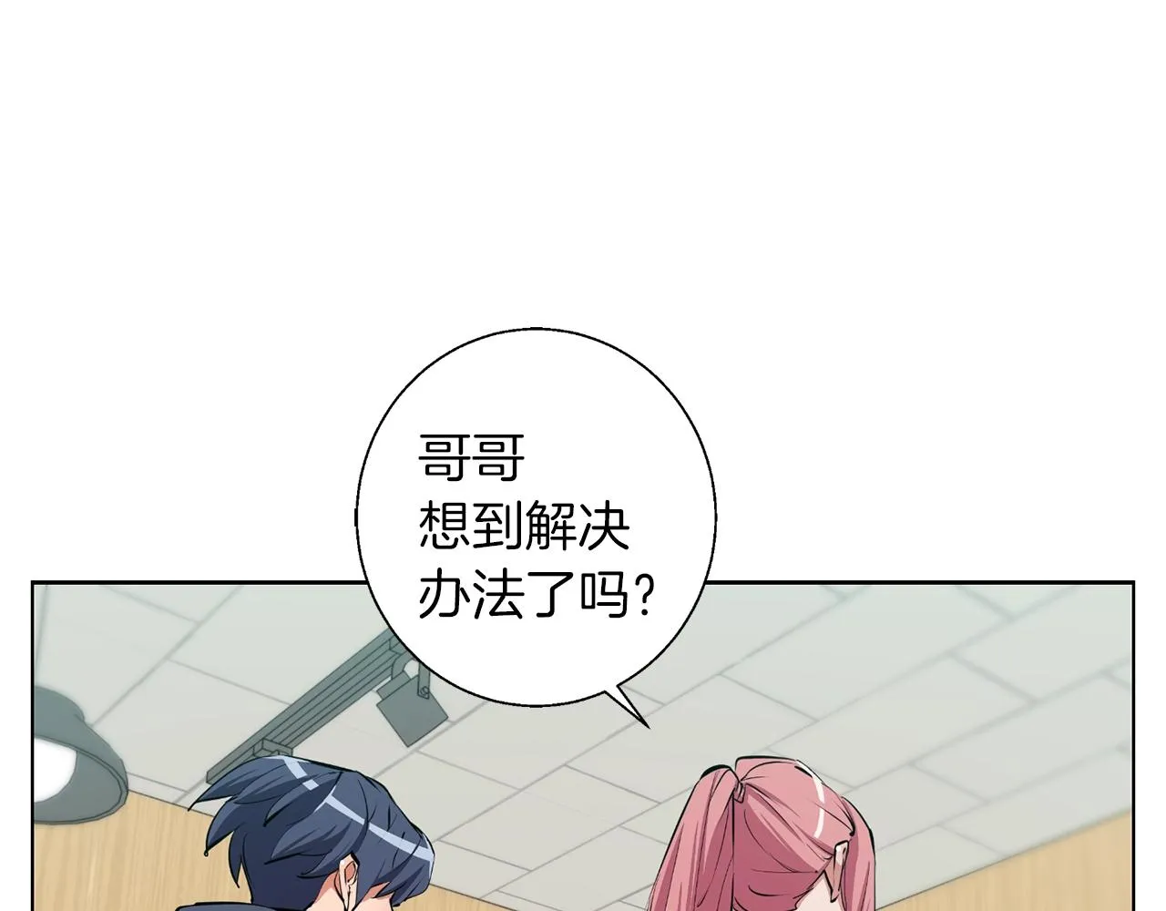第69话 入乡随俗 第77页