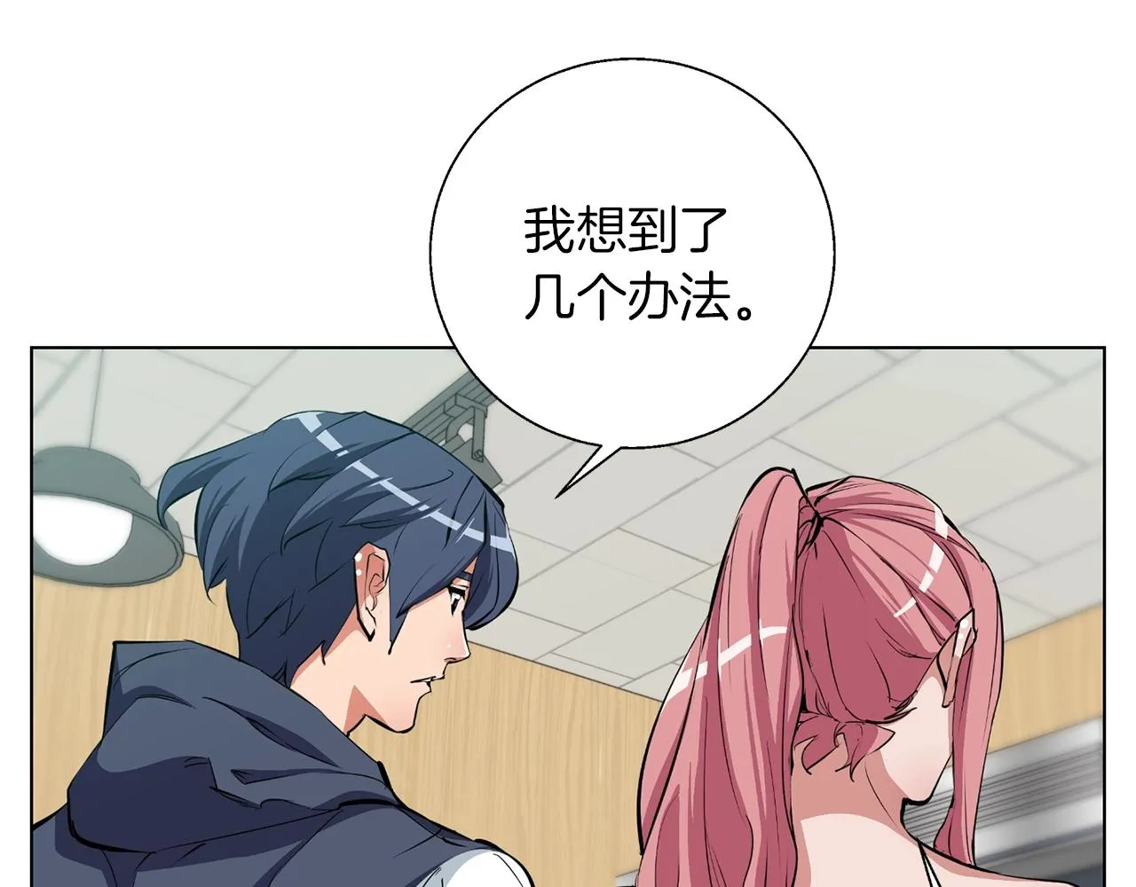 第69话 入乡随俗 第79页