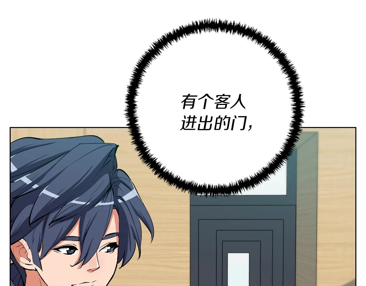 第69话 入乡随俗 第89页