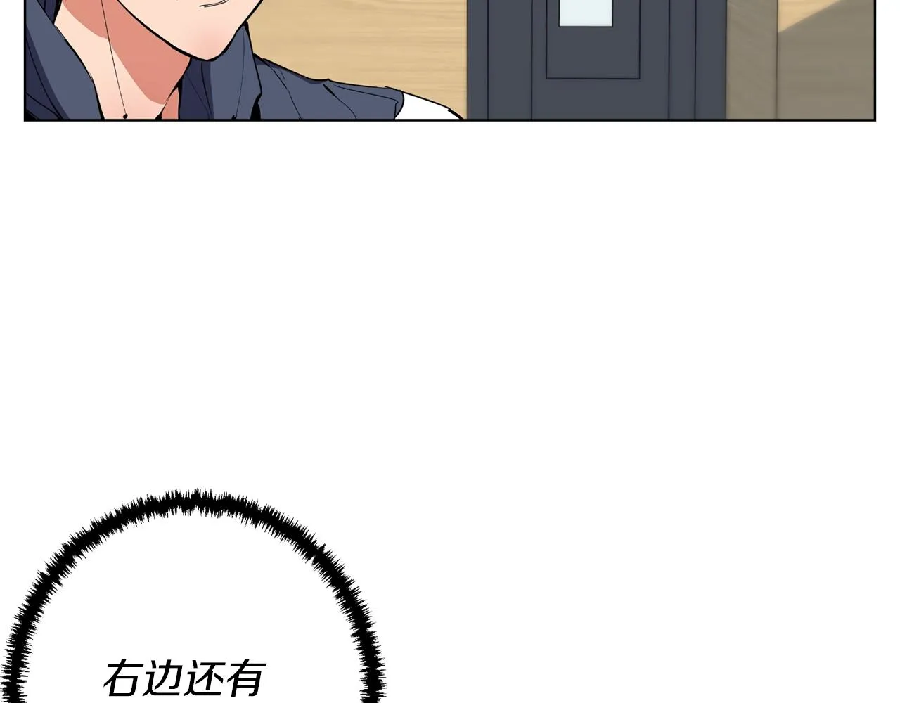 第69话 入乡随俗 第90页
