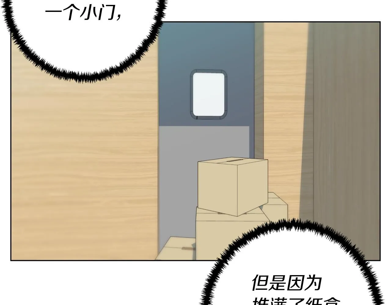 第69话 入乡随俗 第91页