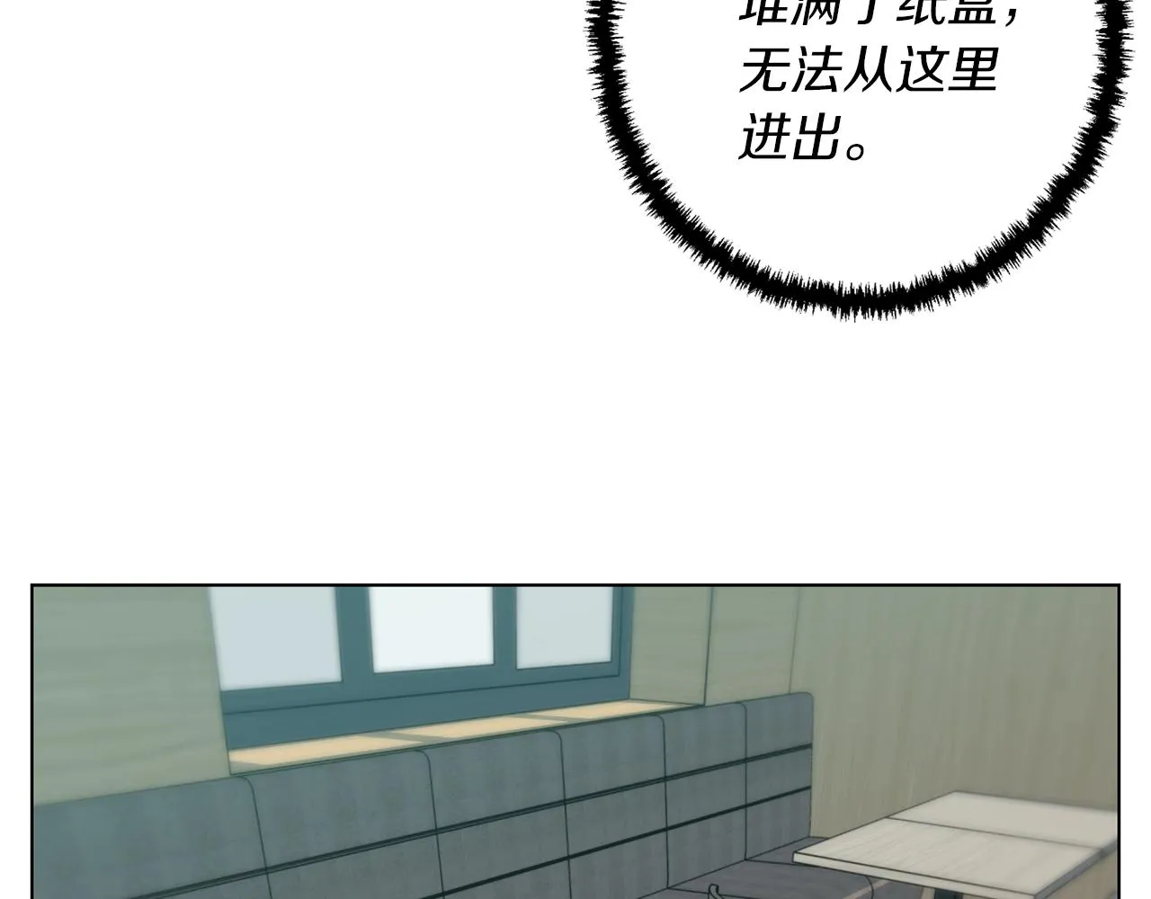 第69话 入乡随俗 第92页