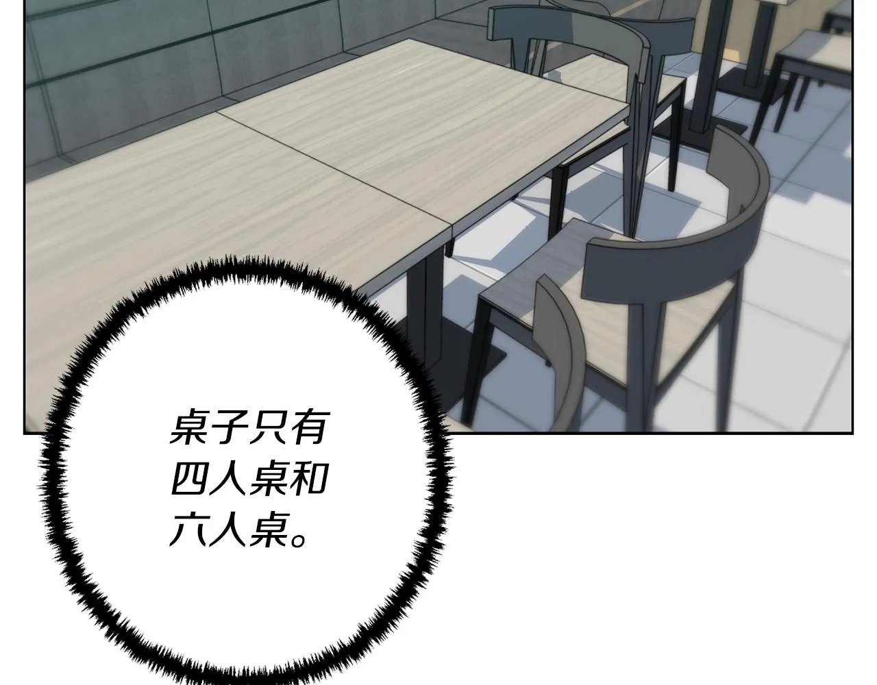 第69话 入乡随俗 第93页