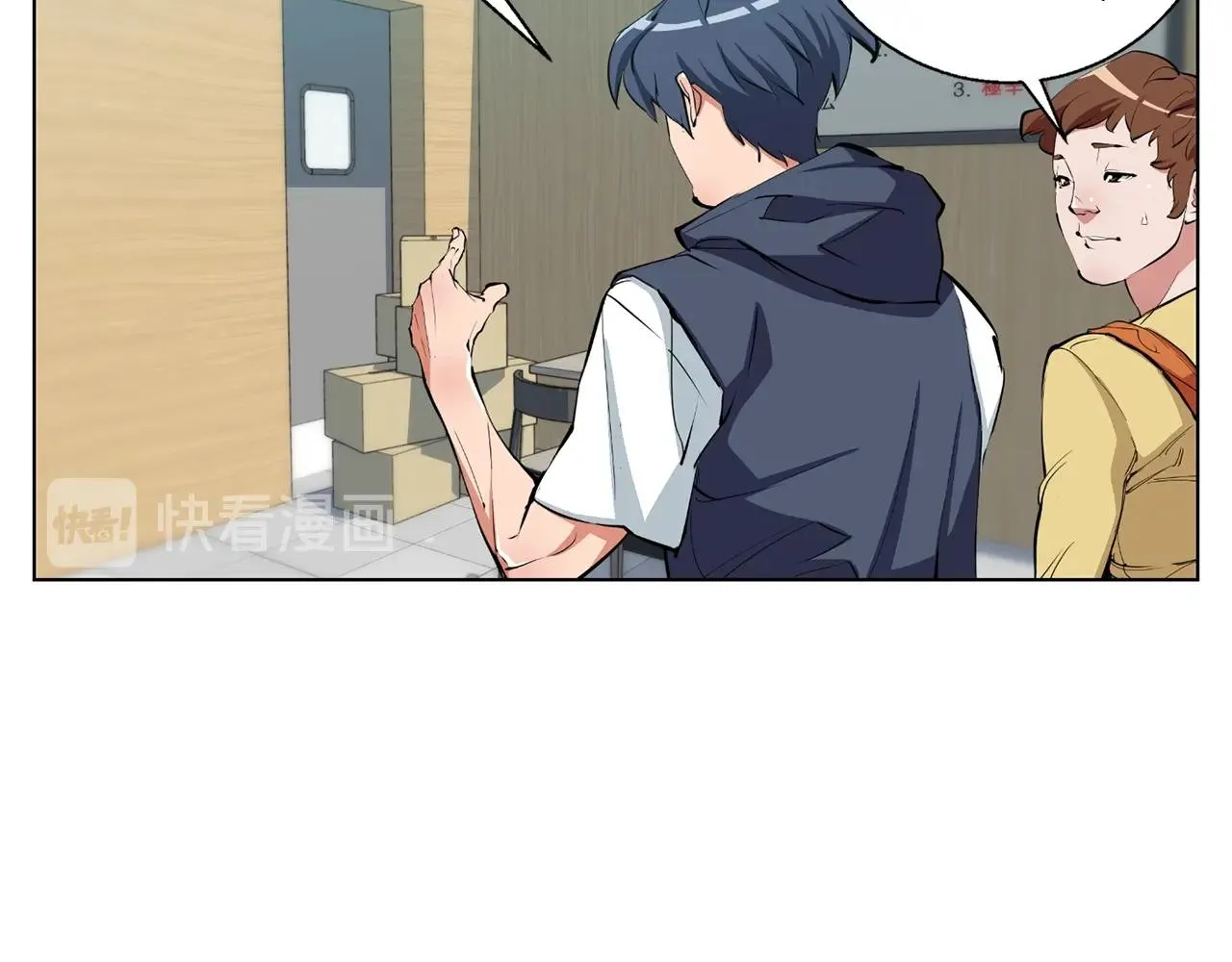第69话 入乡随俗 第96页