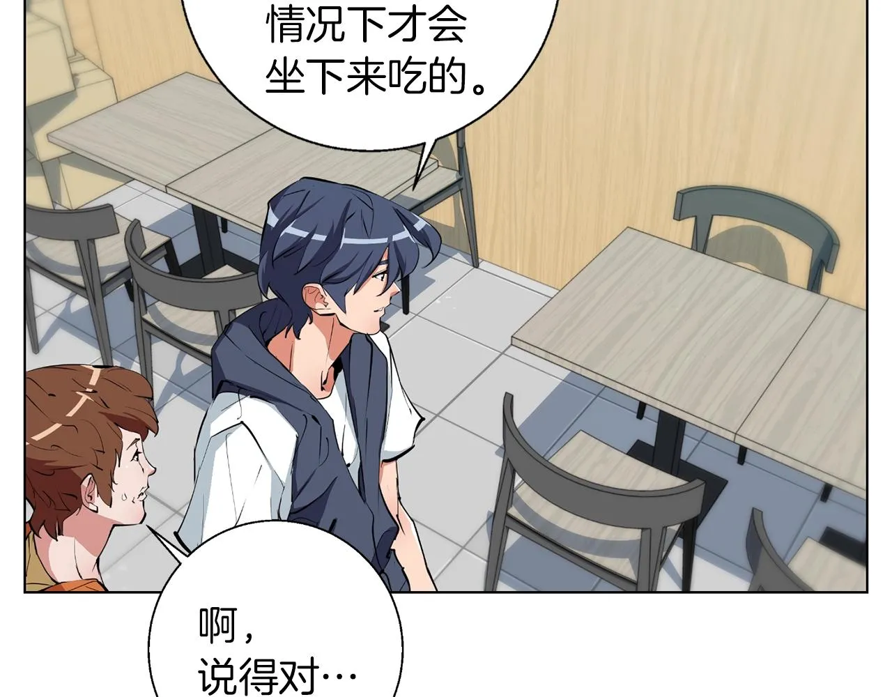 第69话 入乡随俗 第101页