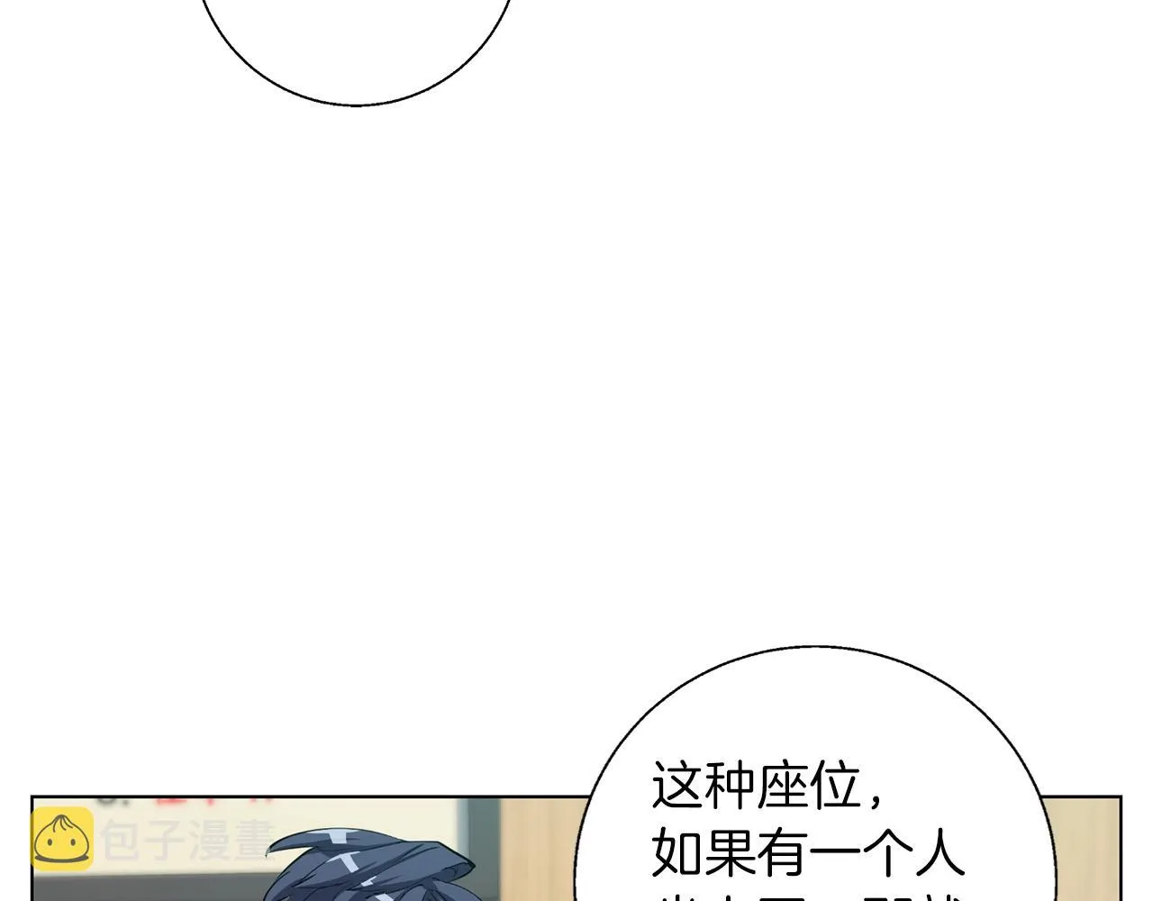 第69话 入乡随俗 第102页