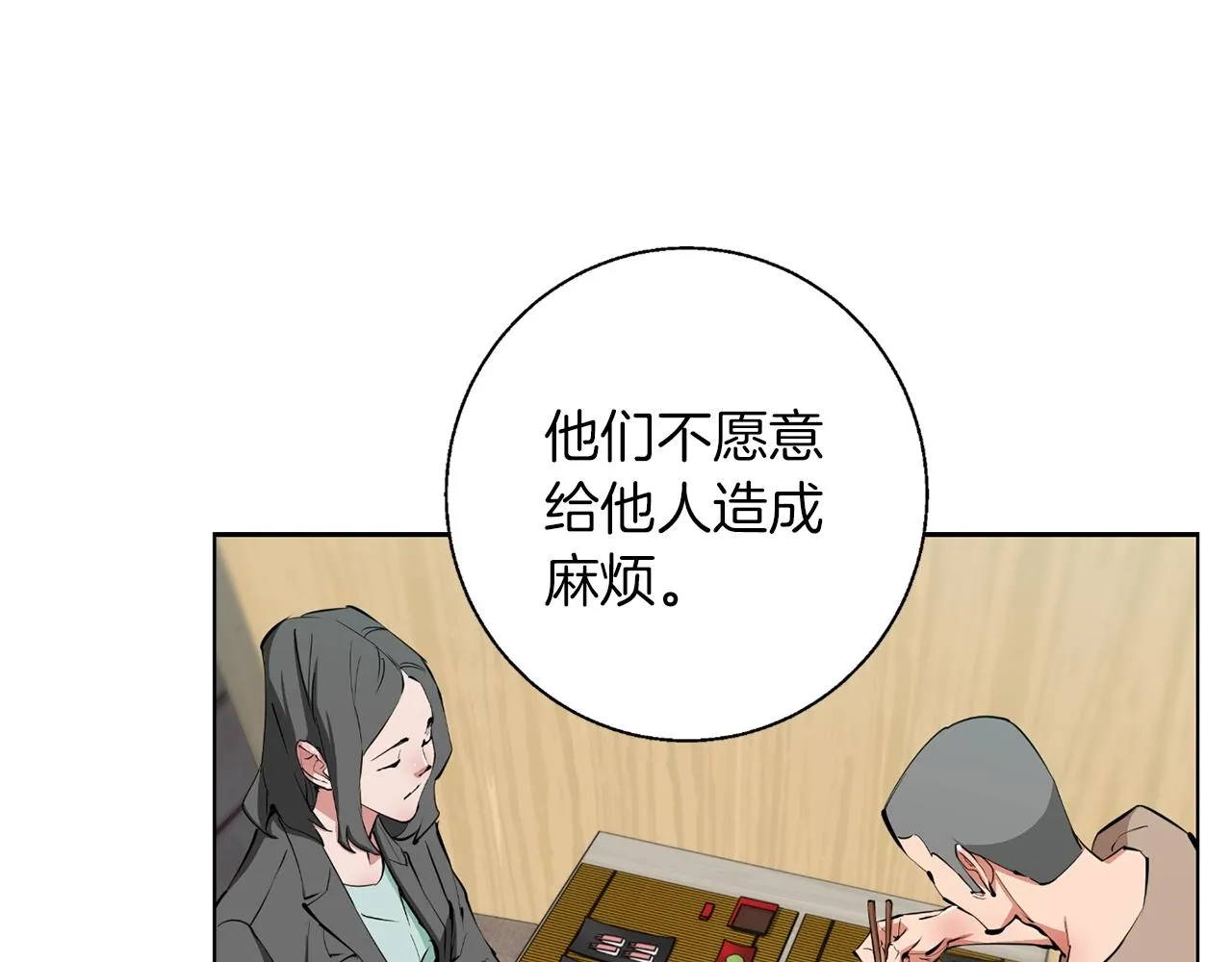 第69话 入乡随俗 第110页