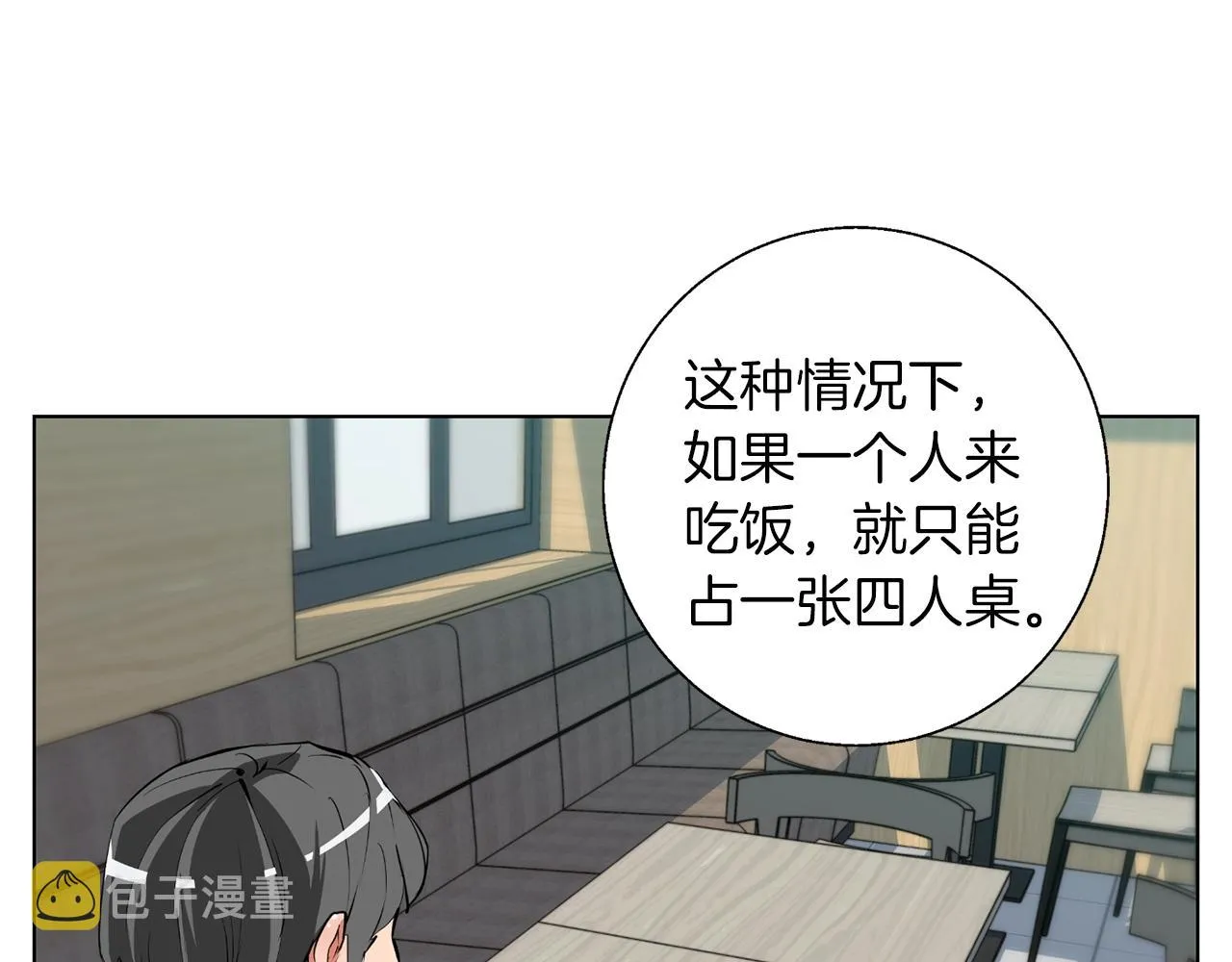 第69话 入乡随俗 第114页