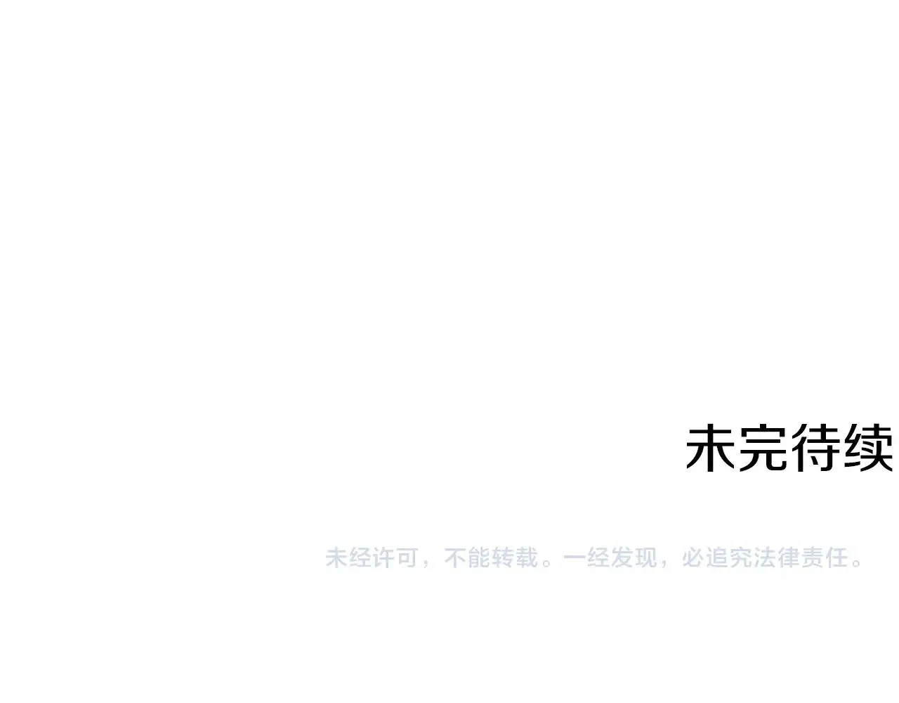 第69话 入乡随俗 第133页
