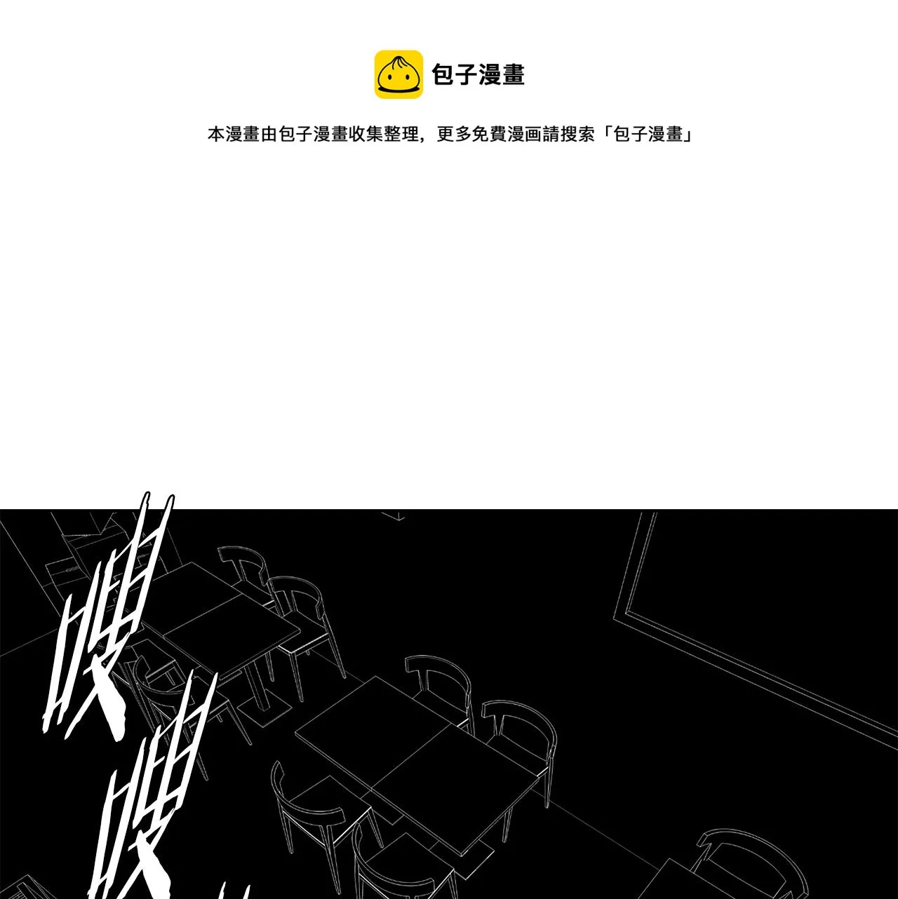 第70话 改造 第1页