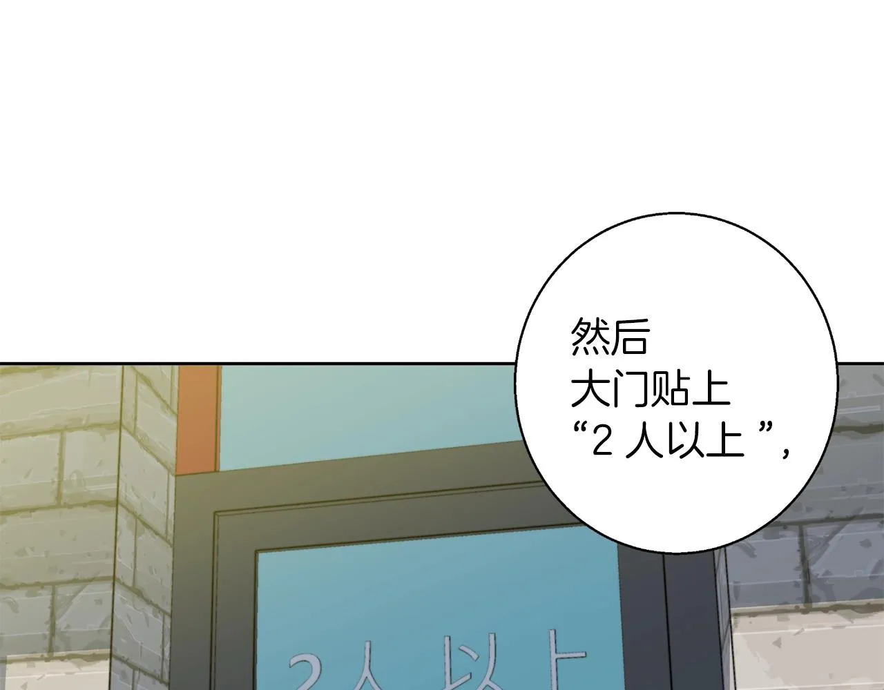 第70话 改造 第15页