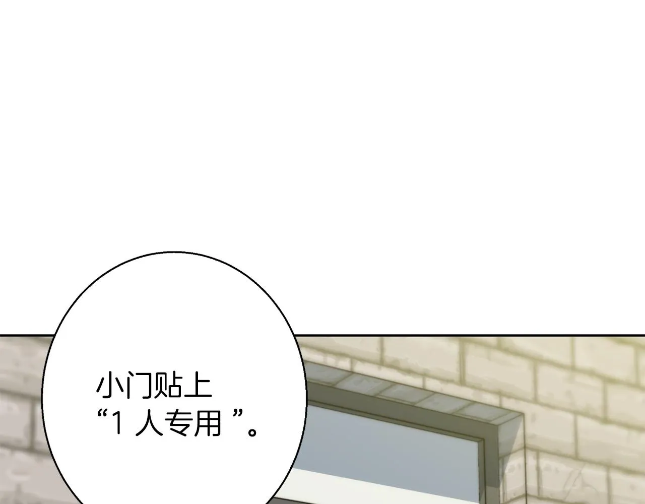 第70话 改造 第17页