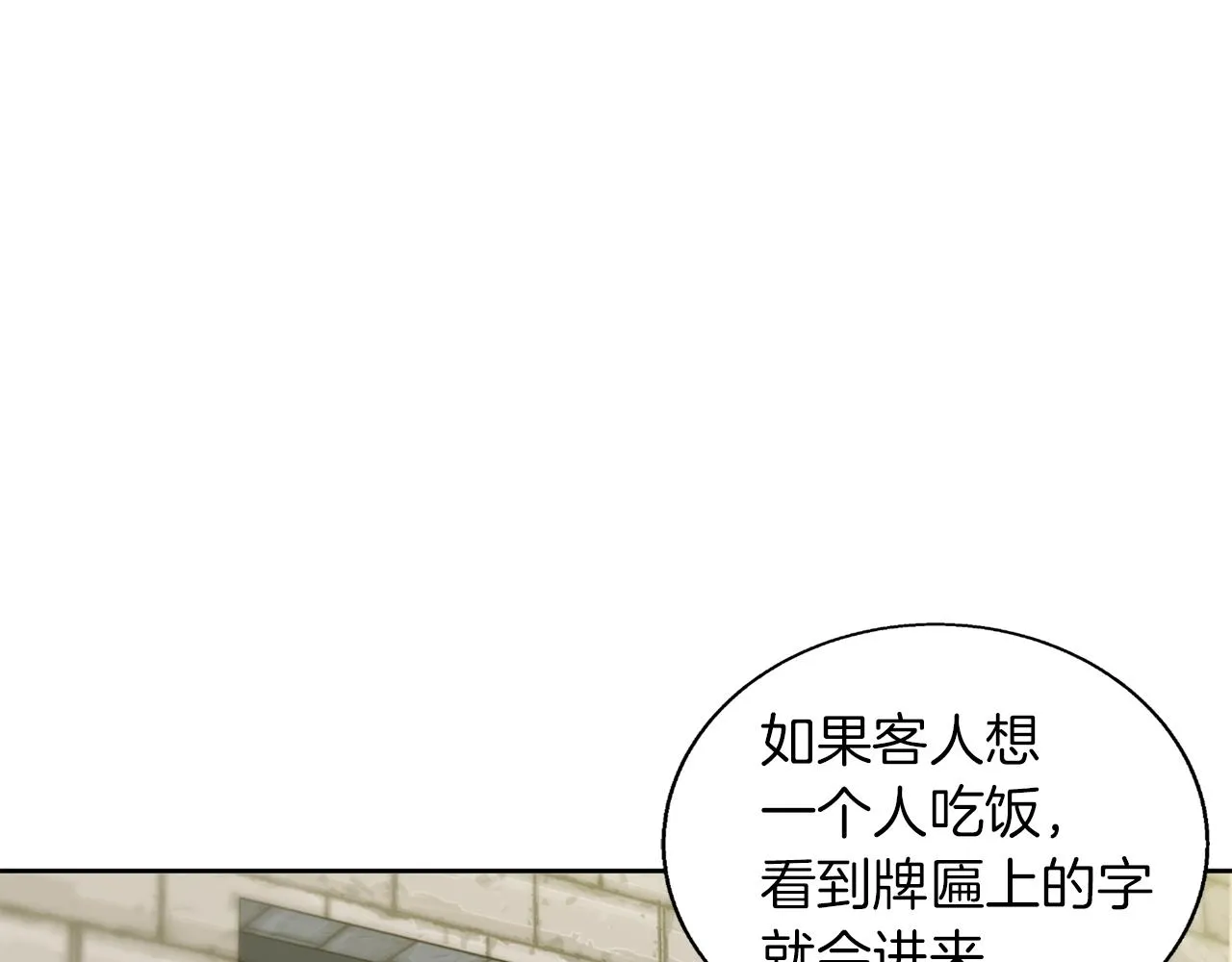 第70话 改造 第19页