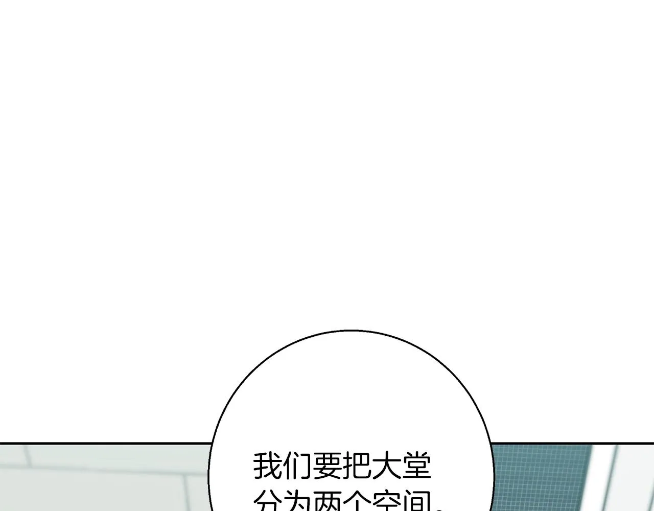 第70话 改造 第26页