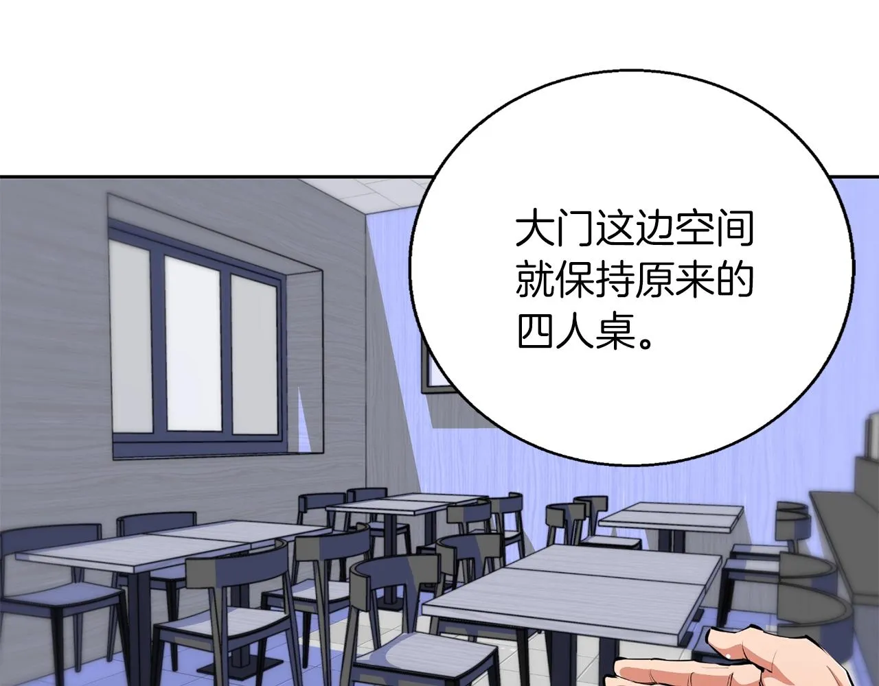 第70话 改造 第36页