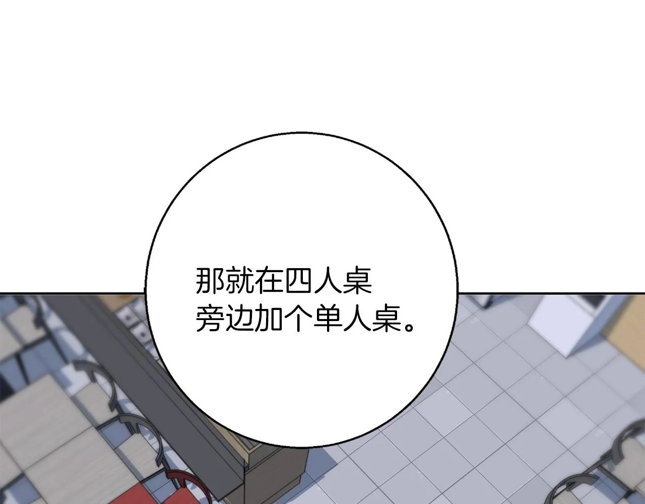 第70话 改造 第40页