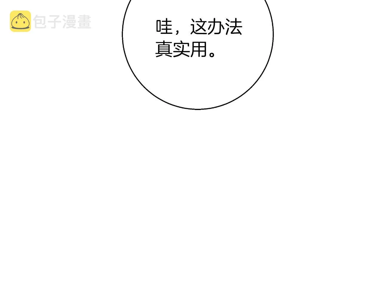 第70话 改造 第44页